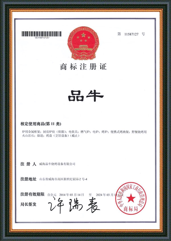商標注冊